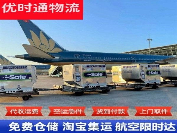 潮阳到日本空运加急专线